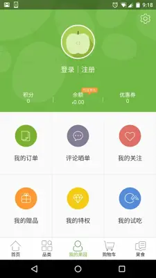 天天果园 android App screenshot 3